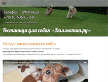 Tablet Screenshot of dalmatin.ru